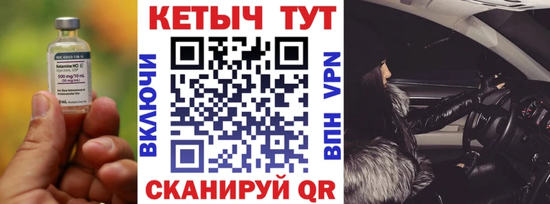 Купить закладки  Княгинино  КЕТАМИН VHQ 