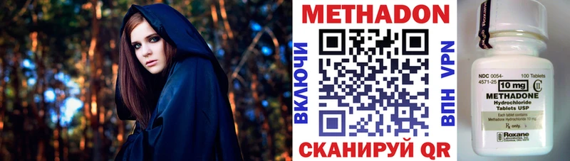 Метадон кристалл  Купить закладки  Княгинино 